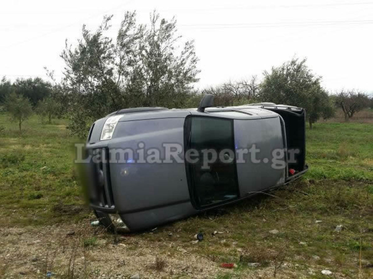 ΦΩΤΟ από το LamiaReport