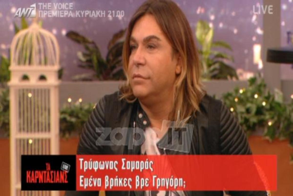 Τρύφωνας Σαμαράς: «Πιο παλιά τσαντιζόμουν όταν με αποκαλούσαν…»