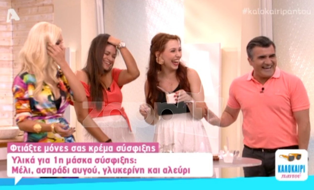 Έβαζαν την καλεσμένη να γελάει και γελούσαν μαζί της!