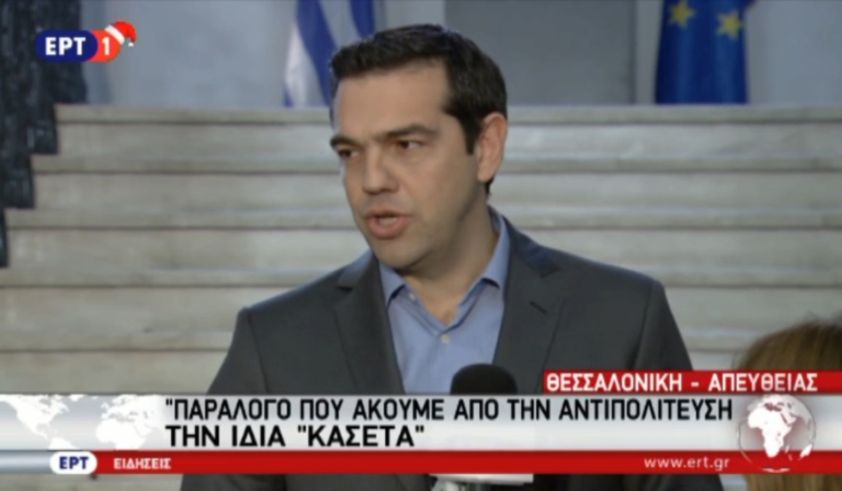 Οι δηλώσεις Τσίπρα