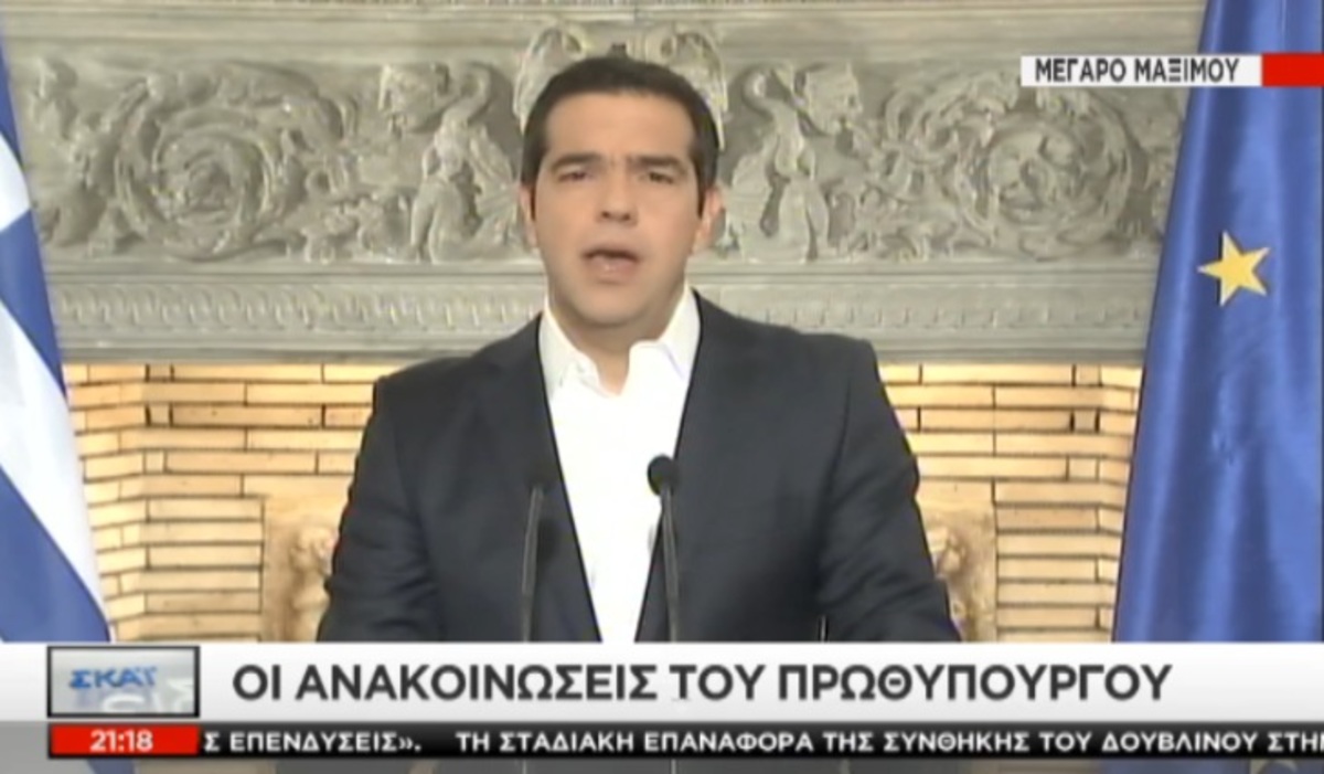 Το διάγγελμα Τσίπρα