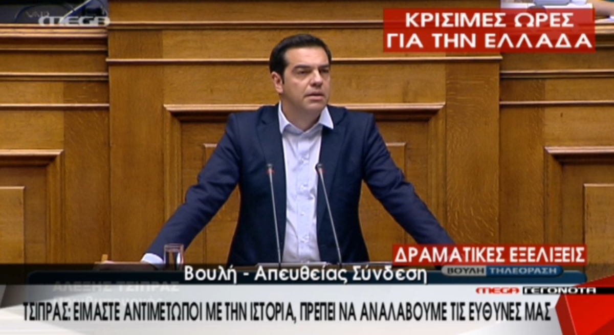 Τσίπρας: Θα γίνει δημοψήφισμα