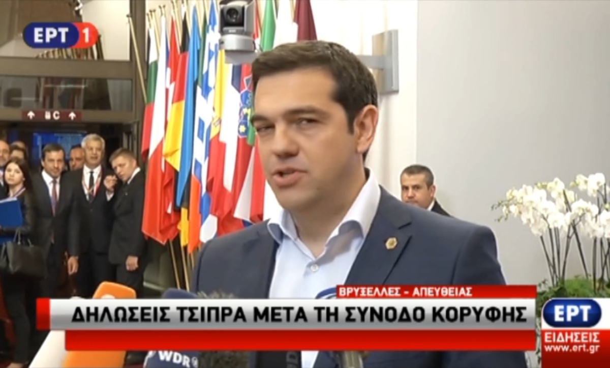 Τσίπρας μετά τη Σύνοδο