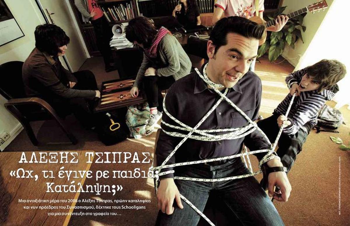 Πηγή φωτό - theschooligans.gr