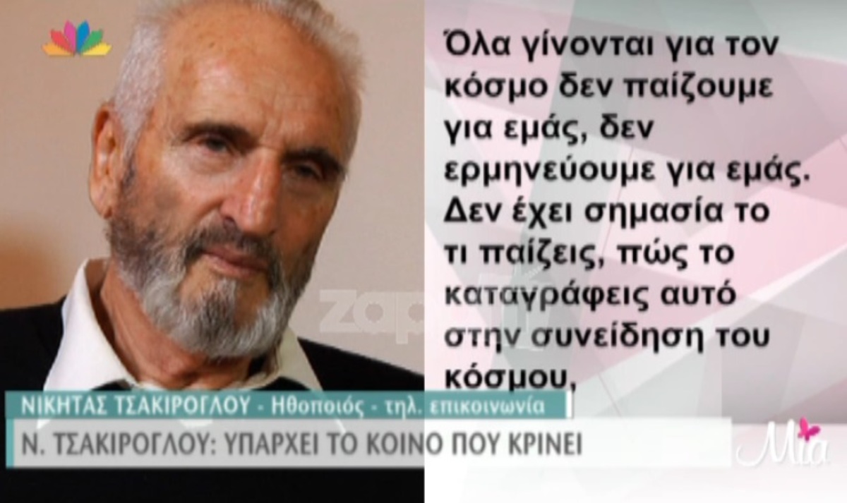 Η αντίδραση Τσακίρογλου και Μπιθικώτση για την επιλογή του Σάκη Ρουβά
