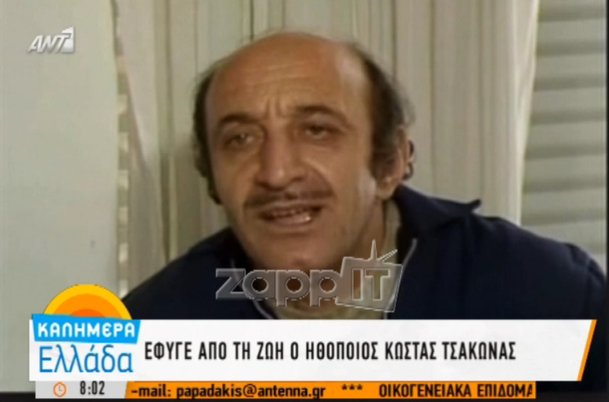 Το συγκινητικό αντίο του Γιώργου Παπαδάκη στον Κώστα Τσάκωνα