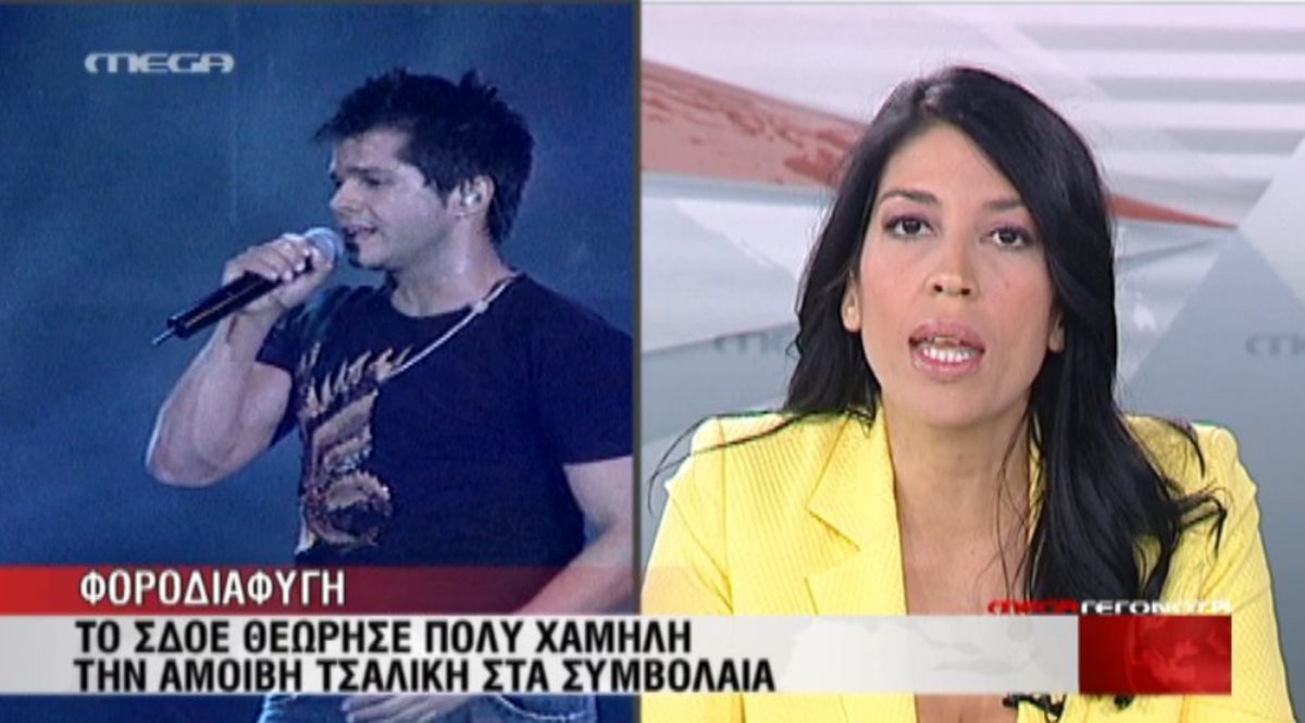 Έρευνα ΣΔΟΕ για Τσαλίκη