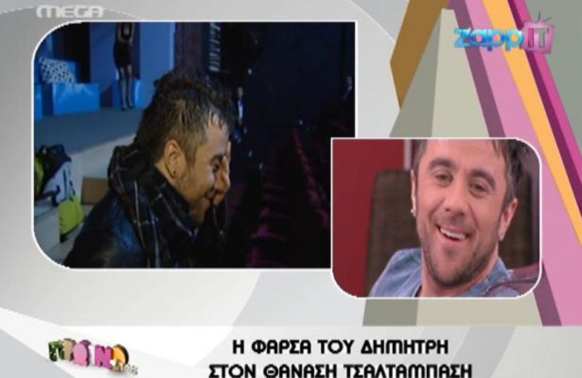 Τι φάρσα έκανε ο Ουγγαρέζος στον Τσαλταμπάση;