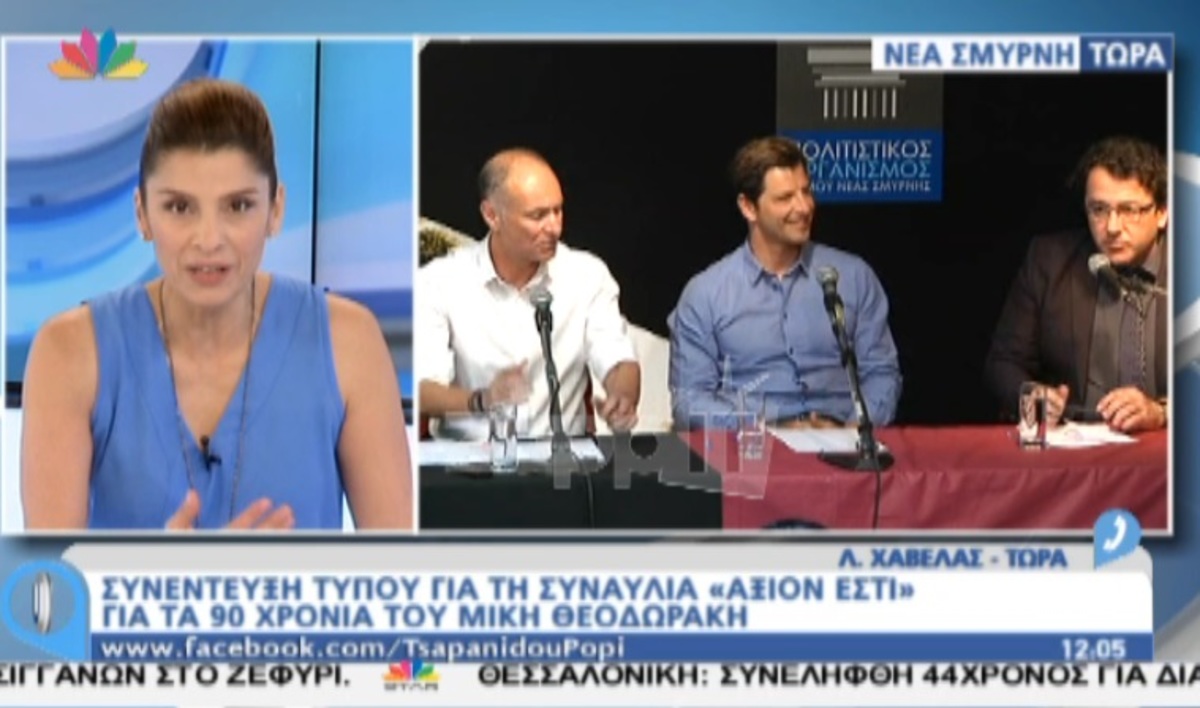 Η on air αντίδραση της Τσαπανίδου για Ρουβά – Θεοδωράκη: «Αν είναι δυνατόν»!