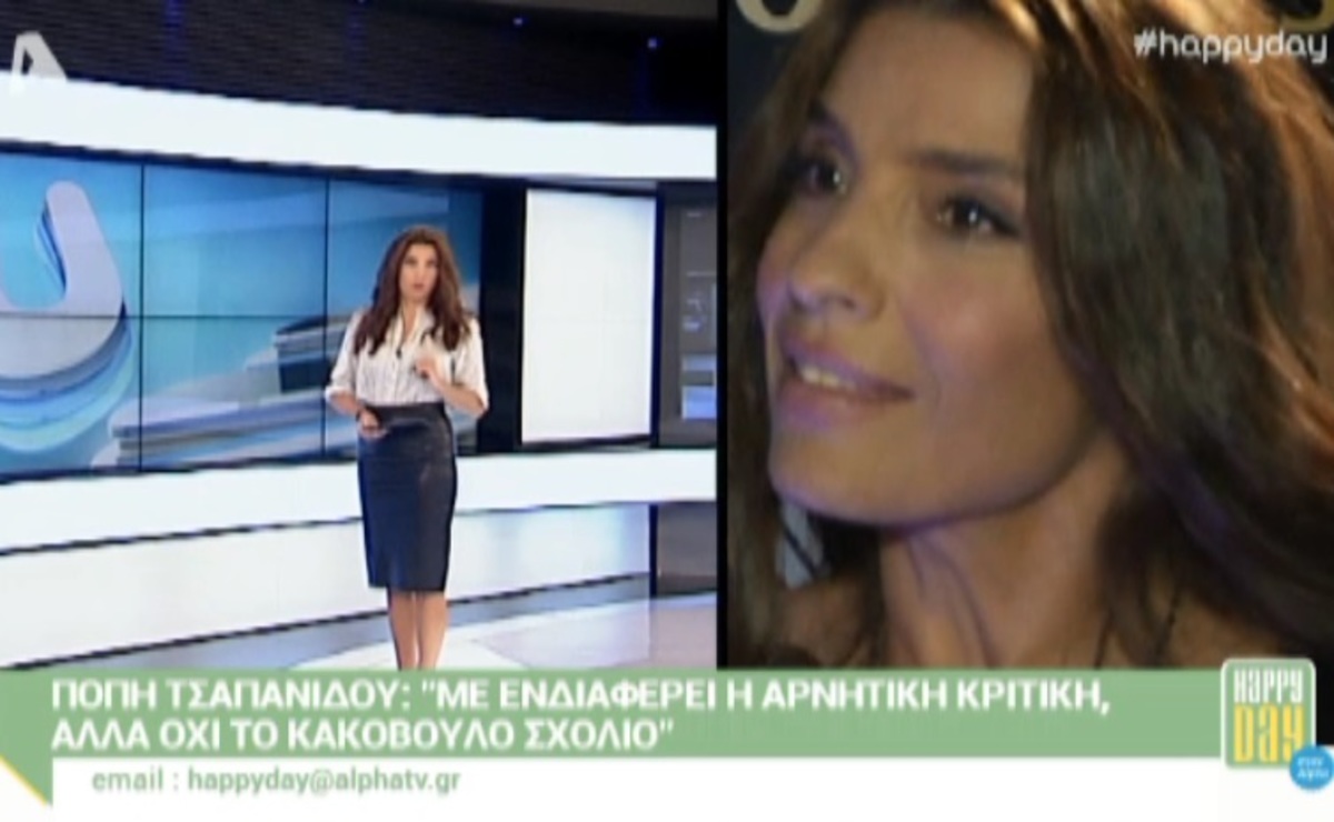 Τι απαντά η Πόπη Τσαπανίδου σε όσους την κατηγορούν που έβγαλε την αδερφή της στην εκπομπή