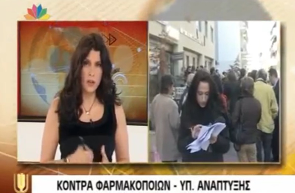 Η Τσαπανίδου μιλούσε στη ρεπόρτερ κι αυτή έστελνε μήνυμα!