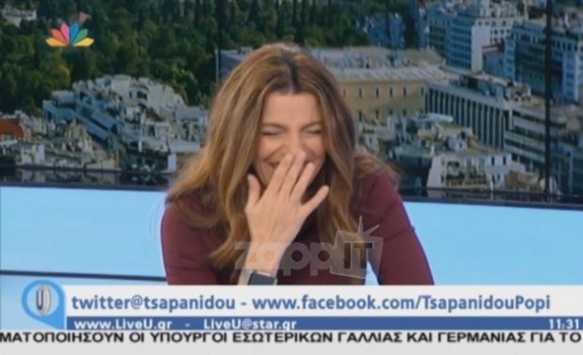 Πόπη Τσαπανίδου: Την έπιασε νευρικό γέλιο στον αέρα της εκπομπής!