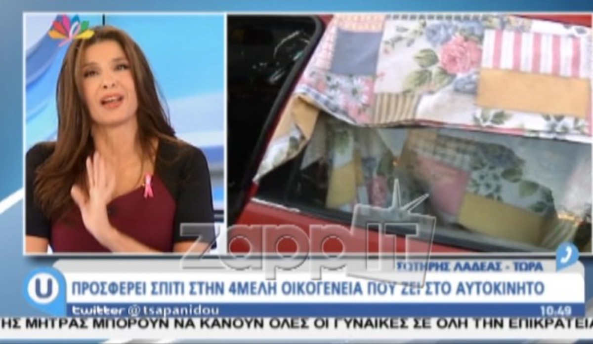 Τα δάκρυα της Τσαπανίδου