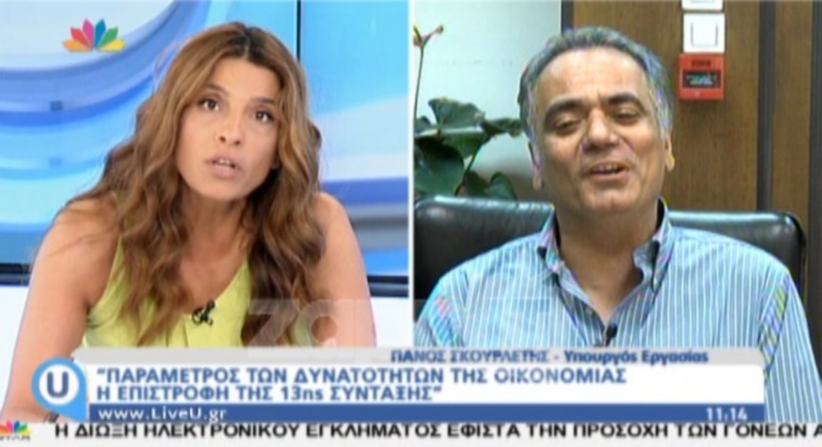 Ο καυγάς Τσαπανίδου Σκουρλέτη