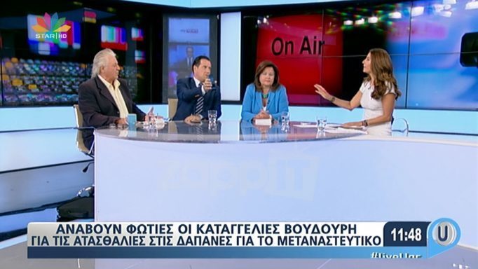 Ένταση στην εκπομπή της Τσαπανίδου! Σήκωσε το κινητό στην κάμερα ο Γεωργιάδης [vid]