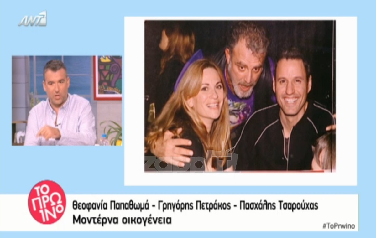 Οριστική ρήξη Λιάγκα – Τσαρούχα: «Τους είπε να πάνε να …αναπαραχθούν»!