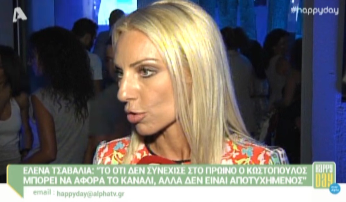 Έλενα Τσαβαλιά για Πέτρο Κωστόπουλο: «Να απαντήσω σε ποιον, στον ανώνυμο ή στον επώνυμο»;