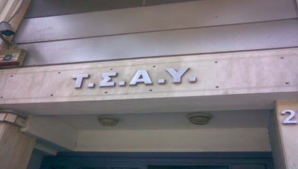 Τι χάνει το Ταμείο γιατρών-φαρμακοποιών από το 2015!