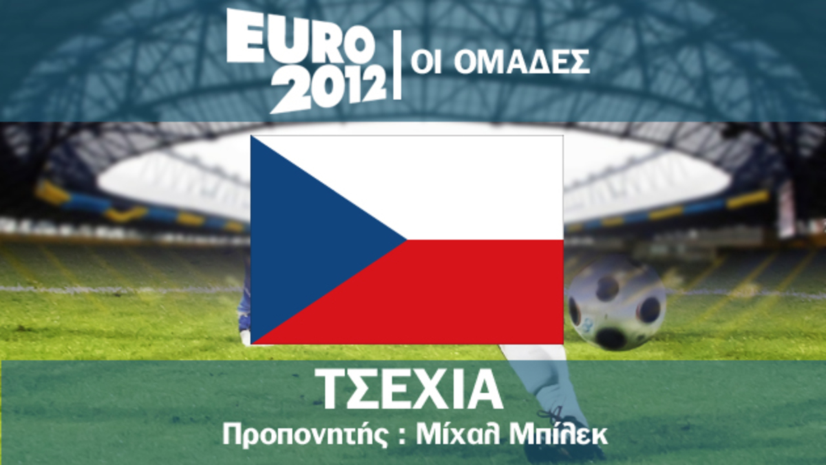 Το ρόστερ της Τσεχίας
