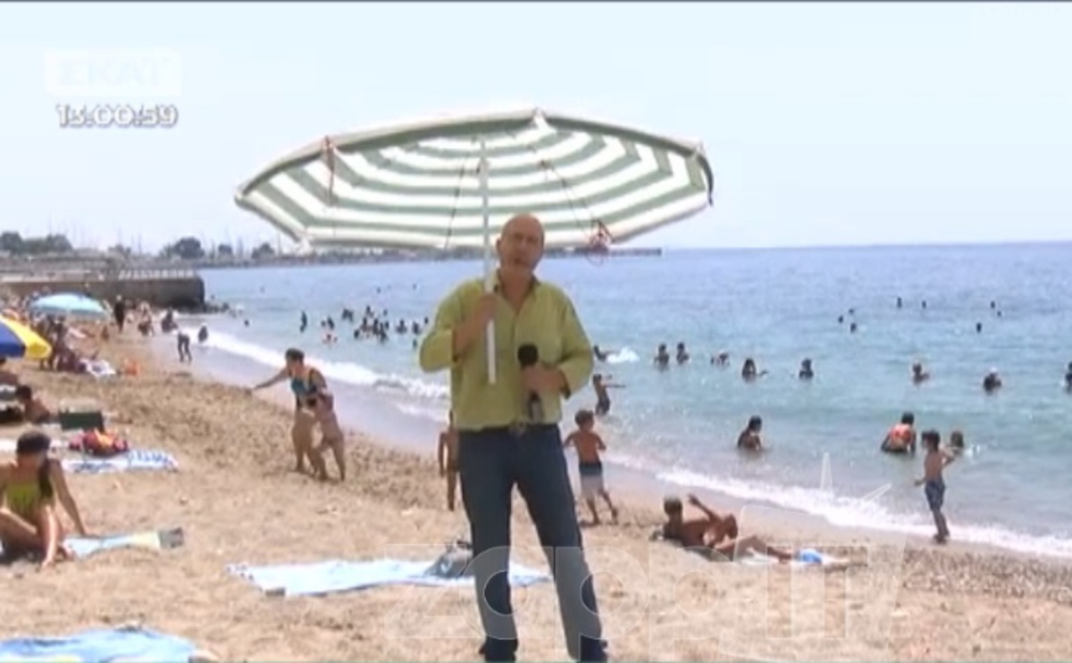 Βγήκε σε δύο εκπομπές του ΣΚΑΪ κρατώντας ομπρέλα θαλάσσης!