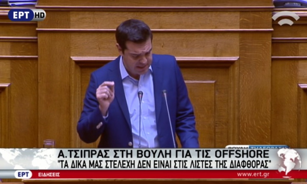 Ομιλία Τσίπρα στη Βουλή