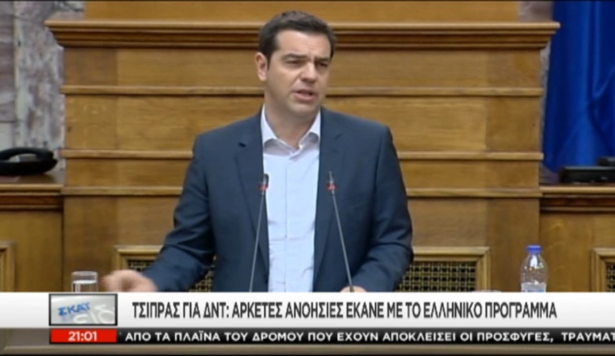 Ομιλία Τσίπρα