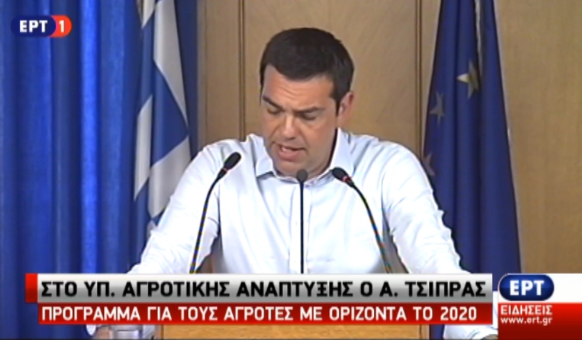 Τσίπρας για αγρότες