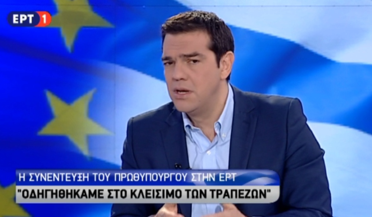 Τσίπρας για δημοψήφισμα