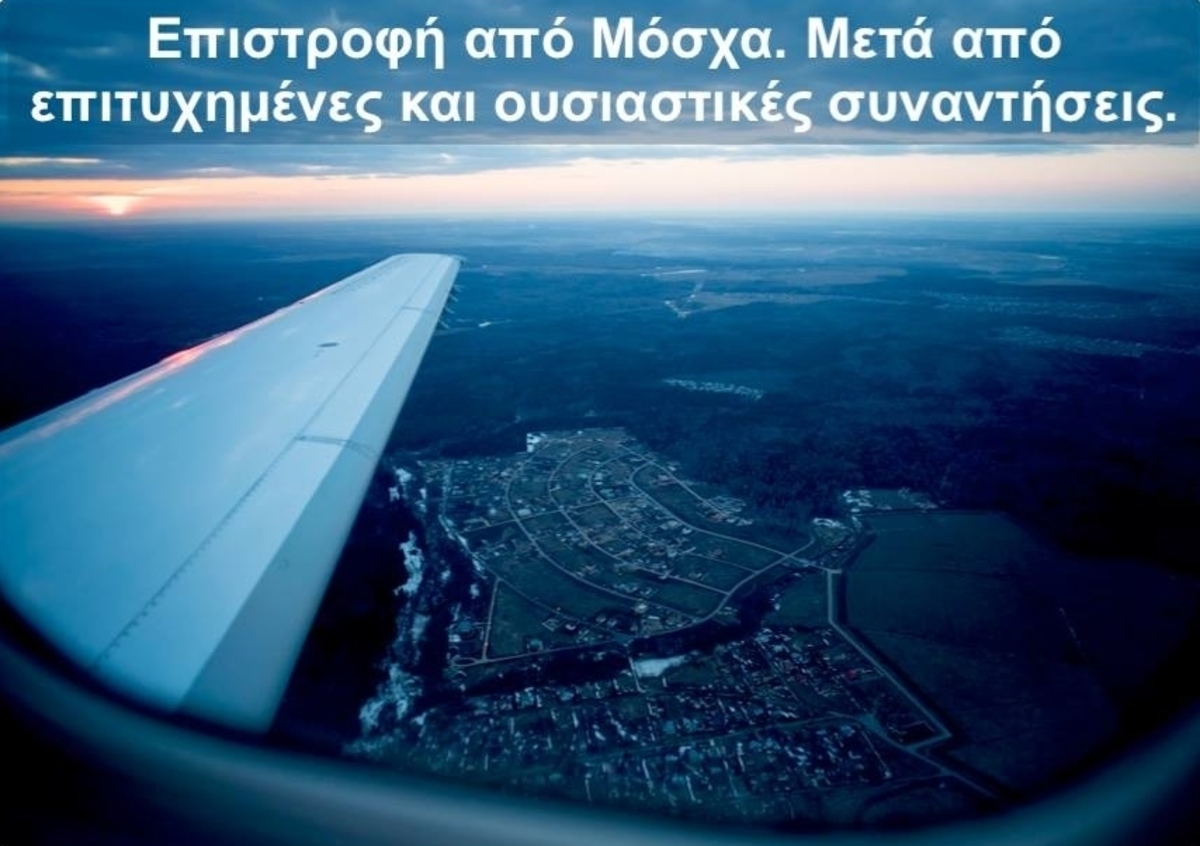 Πηγή φωτό - facebook / Alexis Tsipras