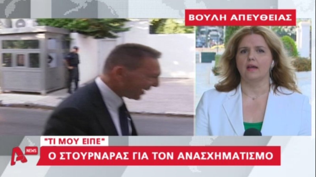 Στουρνάρας για ανασχηματισμό