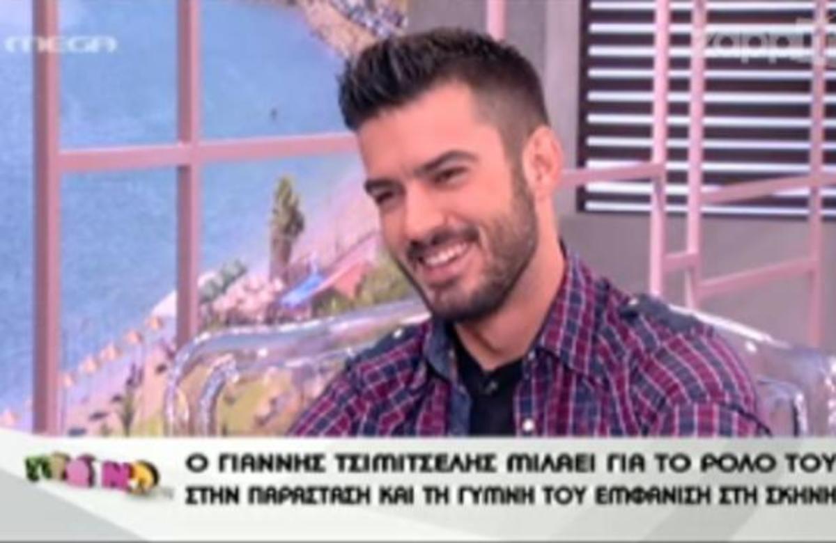 Τσιμιτσέλης: Συναντιόμαστε και οι πέντε γυμνοί σ΄ένα μικρό χώρο! Έχουμε έρθει κοντά!