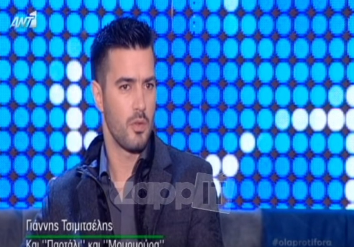 Γιάννης Τσιμιτσέλης: Πώς πήρε την απόφαση για τη «Μουρμούρα» ενώ ήταν στο «Παρτάλι»;