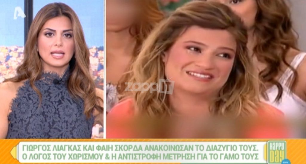 Χωρισμός Σκορδά – Λιάγκα: Μίλησε με την Σκορδά το σαββατοκύριακο η Τσιμτσιλή; Τι είπε για τα προβλήματα στη σχέση του ζευγαριού;