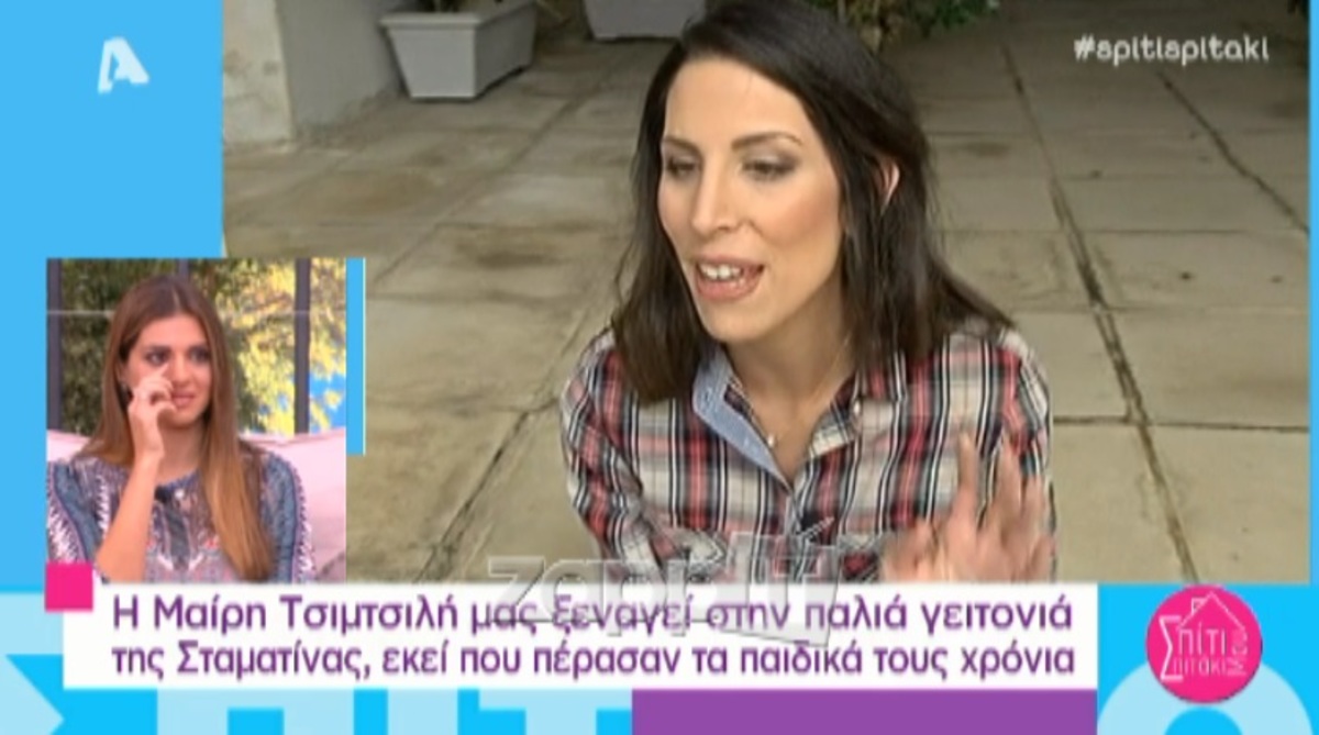 Λύγισε στον αέρα η Σταματίνα Τσιμτσιλή! ΒΙΝΤΕΟ