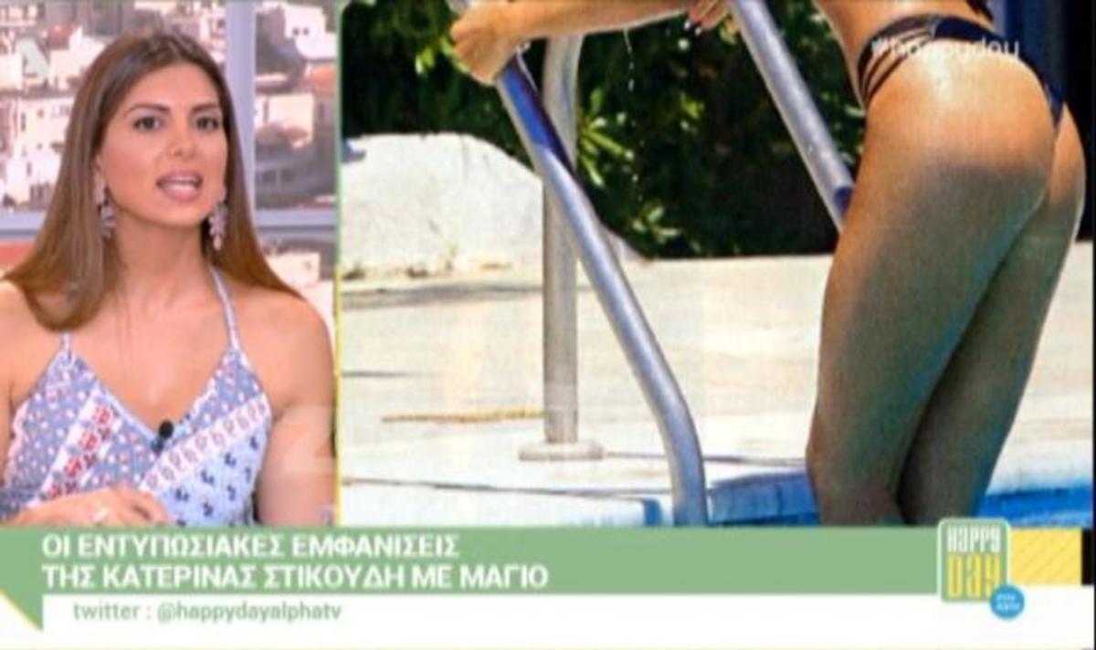 Τσιμτσιλή για το …κολασμένο μαγιό της Στικούδη: «Αυτό το μαγιό είναι σα να λες…»
