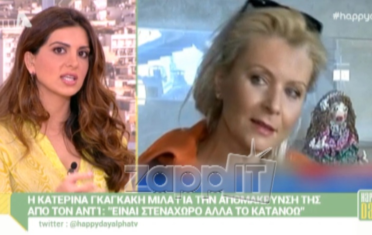 Σταματίνα Τσιμτσιλή: Όσα αποκάλυψε για την απομάκρυνση της Γκαγκάκη και η σπόντα για τον ΑΝΤ1