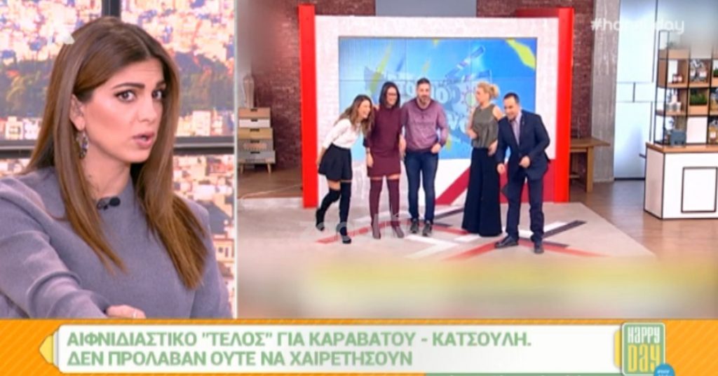 Καραβάτου – Κατσούλης: Όσα είπε η Σταματίνα Τσιμτσιλή για το τέλος τους από το Epsilon