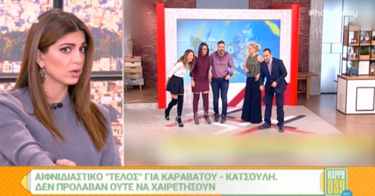 Καραβάτου – Κατσούλης: Όσα είπε η Σταματίνα Τσιμτσιλή για το τέλος τους από το Epsilon