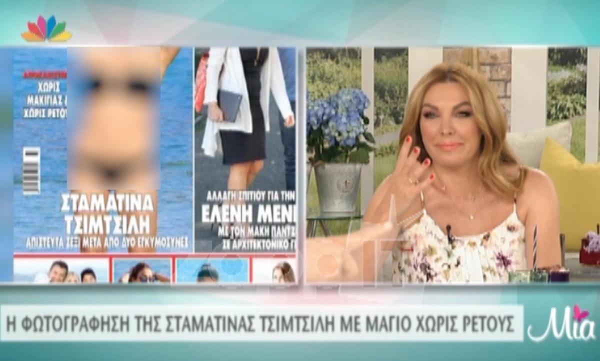 Η φωτογραφία της Σταματίνας Τσιμτσιλή χωρίς ρετούς!