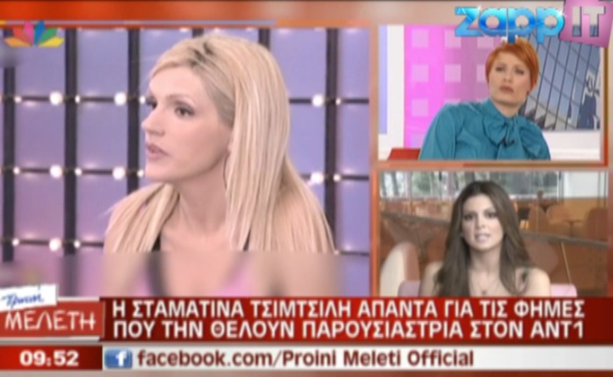 Τσιμτσιλή: Εγώ είπα στην Σκορδά να πάρει την Σταμάτη στην εκπομπή!