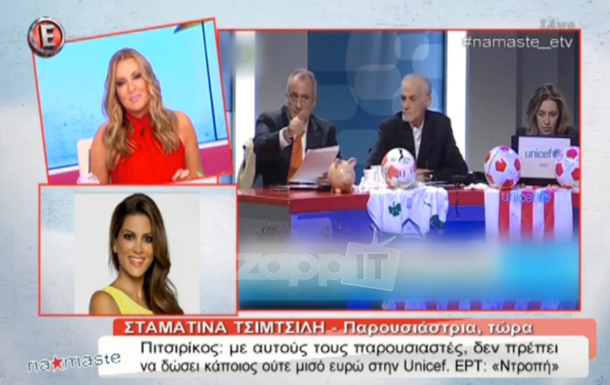 Η απάντηση της Σταματίνας Τσιμτσιλή για το «ούτε μισό ευρώ» στον τηλεμαραθώνιο της UNICEF