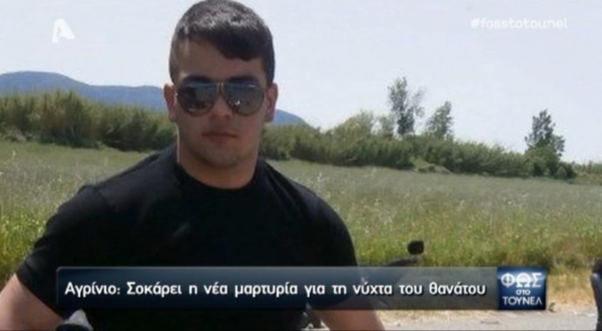 Νέες αποκαλύψεις για το θρίλερ του Αγρινίου! Δολοφονία και όχι ατύχημα ο θάνατος του 20χρονου!