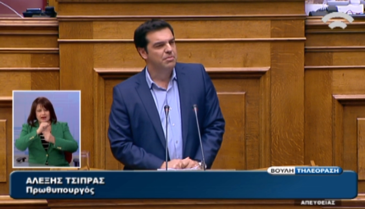 Ομιλία Τσίπρα στη Βουλή