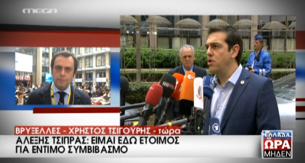 Τσίπρας: “Για έντιμο συμβιβασμό”