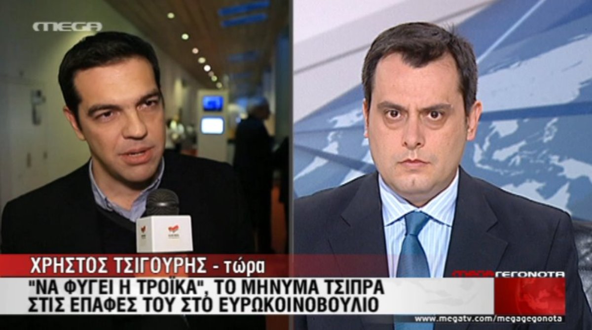 To μήνυμα Τσίπρα