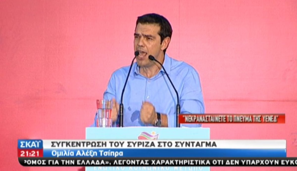 Ομιλία Τσίπρα στο Σύνταγμα