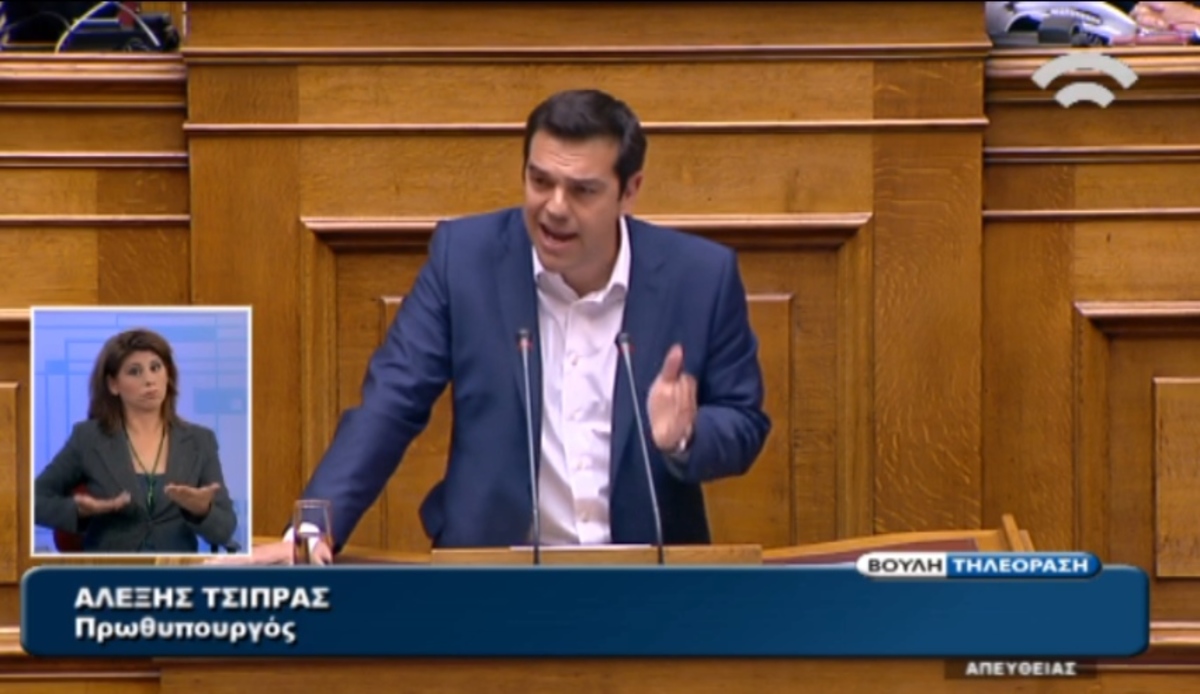 Ομιλία Τσίπρα στη Βουλή