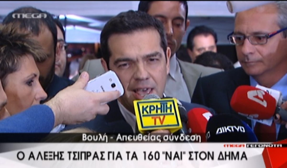 Οι δηλώσεις Τσίπρα