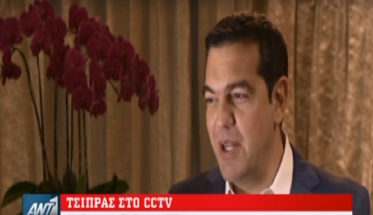 Τσίπρας για Κίνα