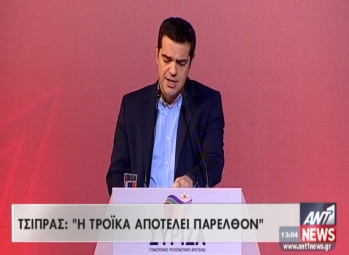 Η ομιλία Τσίπρα